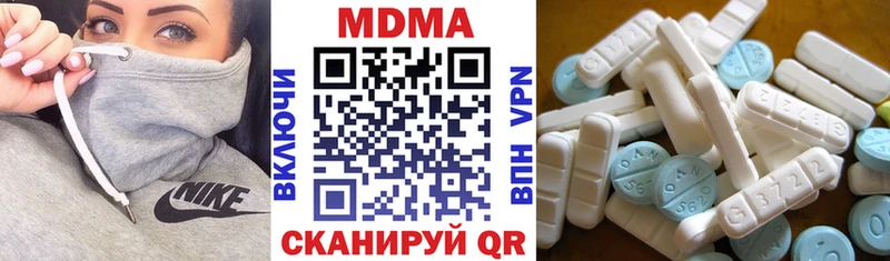 MDMA кристаллы  хочу наркоту  Котельниково 