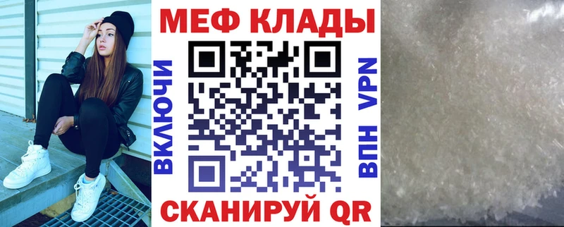 мега ссылки  Котельниково  МЕФ VHQ 