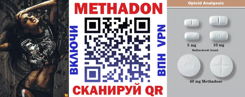 Метадон VHQ Котельниково